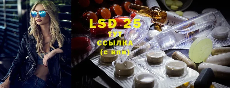 OMG ССЫЛКА  наркота  Орск  LSD-25 экстази кислота 